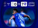 الاتحاد 1-3 الرائد | خلاصه بازی | لیگ عربستان 24-2023