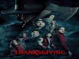 مشاهده آنلاین فیلم روز شکرگزاری زیرنویس فارسی Thanksgiving 2023