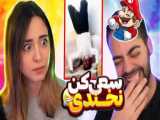 بهترین غذای دنیا رو تست کردیم/ کومان و کوروش