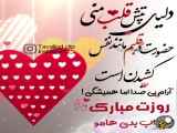 کلیپ تبریک روز مادر ۱۴
