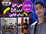 ولاگ تنها در خانه:)