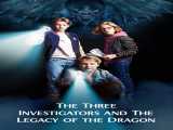 تماشای فیلم سه کارآگاه و میراث اژدها دوبله فارسی The Three Investigators and The Legacy of the Dragon 2023