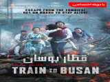 مشاهده رایگان فیلم قطار بوسان دوبله فارسی Train to Busan 2016