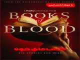 پخش فیلم کتاب های خون دوبله فارسی Books of Blood 2020