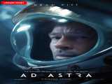 پخش فیلم به ‌سوی ستارگان دوبله فارسی Ad Astra 2019