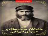 تماشای فیلم خیارشور آمریکایی دوبله فارسی An American Pickle 2020