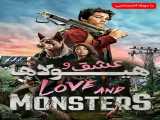 دیدن فیلم عشق و هیولا ها دوبله فارسی Love and Monsters 2020