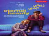 مشاهده رایگان فیلم زیبای ابدی دوبله فارسی Eternal Beauty 2020