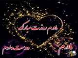 کلیپ زیبای تبریک روز مادر ۷