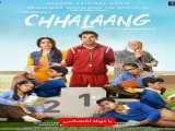 پخش فیلم پرش دوبله فارسی Chhalaang 2020