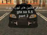 ماشین های GTA5 در حالت واقعی