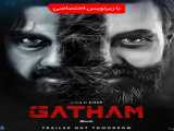 دیدن فیلم گاتام زیرنویس فارسی Gatham 2020