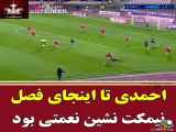 جوان آینده دار پرسپولیس