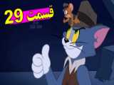 تام و جری - کارتون تام و جری - کارتون موش و گربه - انیمیشن تام و جری (91)