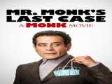 پخش فیلم آخرین پرونده آقای مانک زیرنویس فارسی Mr. Monk s Last Case: A Monk Movie 2023
