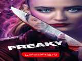 تماشای فیلم عجيب و غريب دوبله فارسی Freaky 2020