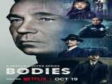 سریال اجساد فصل 1 قسمت 1 Bodies S1 E1 2023 2023