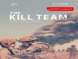 مشاهده رایگان فیلم تیم کشتار زیرنویس فارسی The Kill Team 2019