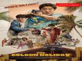 دانلود رایگان فیلم تعطیلات طلایی زیرنویس فارسی The Golden Holiday 2020