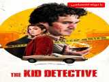 دانلود رایگان فیلم کارآگاه بچه دوبله فارسی The Kid Detective 2020