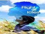 فیلم پرواز بادبادکها Flight Of the Kites 1390
