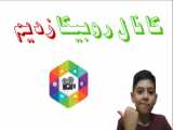 کانال روبیکا حسام تی وی افتتاح شد بریزید داخل /hesam tv