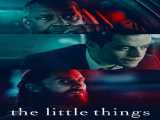 دانلود رایگان فیلم چیزهای کوچک دوبله فارسی The Little Things 2021