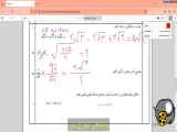 نمونه سوال ریاضی نهم
