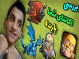 اکانت جدید کلش اف کلنز