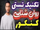 کلیدواژه «دیدگاه هیوم» در فلسفه کنکور