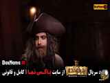 پدرخوانده مافیا فصل دوم قسمت ۱ اول تا ۱۸ (آخر)