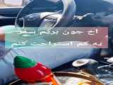 لشکرآباد_اهواز