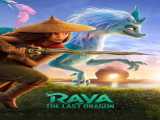 مشاهده آنلاین فیلم رایا و آخرین اژدها دوبله فارسی Raya and the Last Dragon 2021