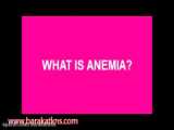 کم خونی چیست؟