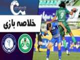 خلاصه بازی ذوب آهن 0-0 گل گهر سیرجان (چهارشنبه، 13 دی 1402)