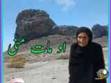 آهنگ مادر به زبان زیبای بلوچی
