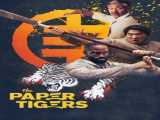 مشاهده آنلاین فیلم ببرهای کاغذی زیرنویس فارسی The Paper Tigers 2021