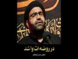 این راه حسین است