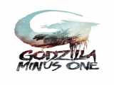 تماشای فیلم گودزیلا منهای یک زیرنویس فارسی Godzilla Minus One 2023