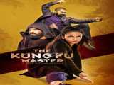 دیدن فیلم استاد کونگ فو زیرنویس فارسی The Kung Fu Master 2020