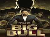 پخش فیلم گاو نر بزرگ زیرنویس فارسی The Big Bull 2021