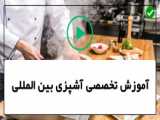 آموزش پخت کیک ۲کیلویی تو سرخ کن