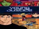 سریال عدالت‌ جویان جوان فصل 1 قسمت 1 دوبله فارسی Young Justice 2023