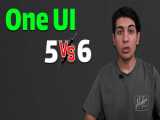 تغییرات جدید وان یو آی 6 در گوشی های سامسونگ (one ui 6)