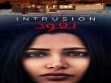 تماشای فیلم نفوذ دوبله فارسی Intrusion 2021