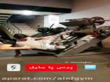 دستگاه کراس اسمیت۴