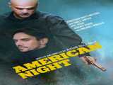 دانلود رایگان فیلم شب آمریکایی زیرنویس فارسی American Night 2021