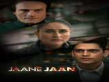 تماشای فیلم جانِ جان دوبله فارسی Jaane Jaan 2023