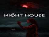 پخش فیلم خانه شب زیرنویس فارسی The Night House 2021