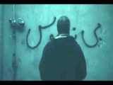 قسمت 8 هشتم سریال حیثیت گمشده
